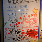 一力 - 半額メニュー、今回は7品です。ロース・カルビ・ハラミ・ホルモン・丸腸・豚バラ・トントロ旨いですね。