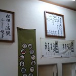 ふじ - メニューとか。