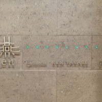 カントニーズ 燕 - では店内へ。