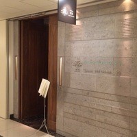 カントニーズ 燕 - 2015年7月3日。訪問
