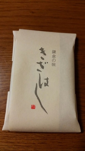 鎌倉銘菓 きざはし を町田で買いました By Sophia703 鎌倉 豊島屋 小田急町田店 町田 和菓子 食べログ 鎌倉銘菓 きざはし を町田で買いました By Sophia703 鎌倉 豊島屋 小田急町田店 町田 和菓子 食べログ