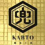 Kabuto - KABTOロゴ