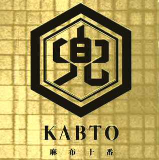 Kabuto - KABTOロゴ