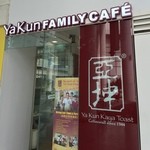 Ya Kun Kaya Toast - 