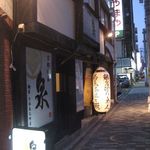 京都祇園 泉 麺家 - 外観(2015.05)