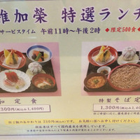 稚加榮 本店 - 