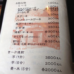 山の民 つづら - 