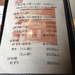 山の民 つづら - 