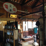 山の民 つづら - 玄関入ると、こんな風景。