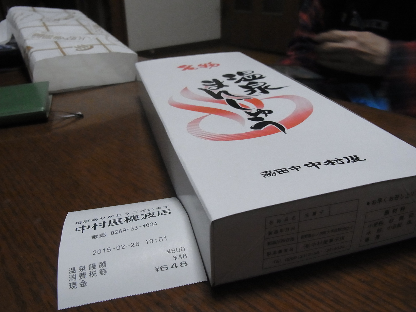 中村屋 穂波店 name=