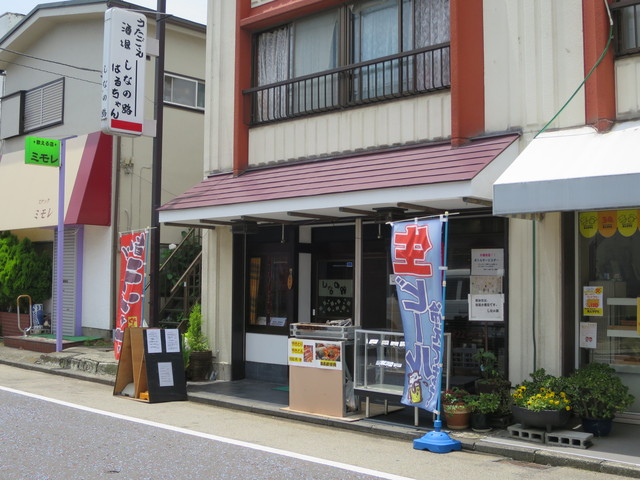 しなの路 - 東戸塚/食堂 | 食べログ