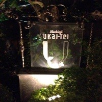 八王子うかい亭 - 