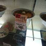 マルカンデパート大食堂 - 辛口！マルカンらーめん