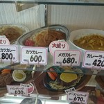 マルカンデパート大食堂 - 大盛り！メガカレー