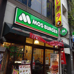 MOS BURGER - 目黒駅西口を出て、北へ行ったところ