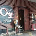 Izakaya Maruza - 