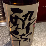 弥生亭 - マスターがセレクションしてくれました。