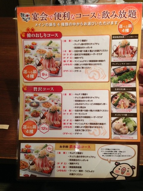 韓のおしり ヨドバシ梅田店って スンデゥプの出汁が美味いですね By かずひこにゃん 韓のおしり ヨドバシ梅田店 カンノオシリ 大阪 韓国料理 食べログ