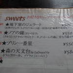 ドットーレ - メニュー