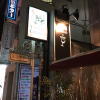 うしごろバンビーナ 恵比寿本店 - 