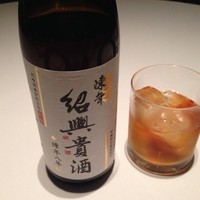 カントニーズ 燕 - 陳年紹興酒貴酒 8年 ボトル 5000円(税別)