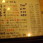 ニューキャッスル - 相変わらず微笑ましいダジャレ満載の品書き