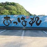 俺のラーメン あっぱれ屋 - 