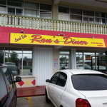 Ron's Diner - 