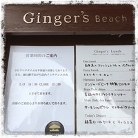ジンジャーズビーチ - 本日のランチメニュー
                2015.7.7