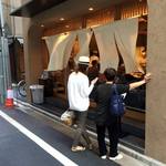 天ぷらめし 金子半之助  - あともう少し！