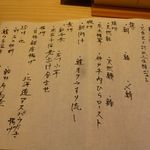 割烹・蕎麦 波と風 - 前回分