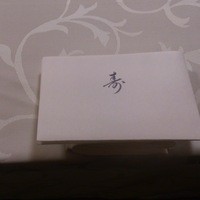 京都 吉兆 嵐山本店 - 品書
