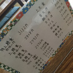 島源 - メニュー