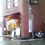 ヨーロッパ軒 - 