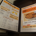 ヨーロッパ軒 - 