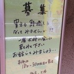 鰻家 - 鰻職人になってみませんか？