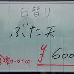 中国料理　龍花 - 本日の日替わりランチメニュー2015.7.7