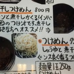 拉麺二段 - 平成27年7月撮影