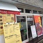 井の上食道 - 胃の上にある食道w