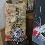 Soba No Sato Yakkoan - 