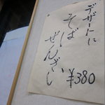 Soba No Sato Yakkoan - 