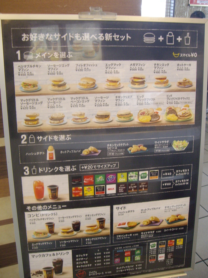 マクドナルド 長野大豆島店 name=