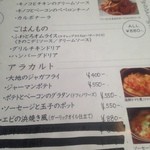 ダイニング カフェ ペチカ - 2015/7