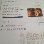 ダイニング カフェ ペチカ - 2015/7 メニュー