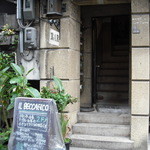 イルベッカフィーコ - 