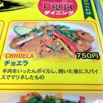 プルジャ ダイニング - 