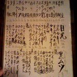 しんぽ - しんぽ　メニュー