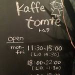 カッフェ トムテ - 看板