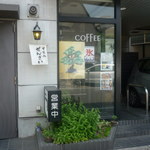 橘 - 