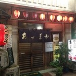 あづまや - 